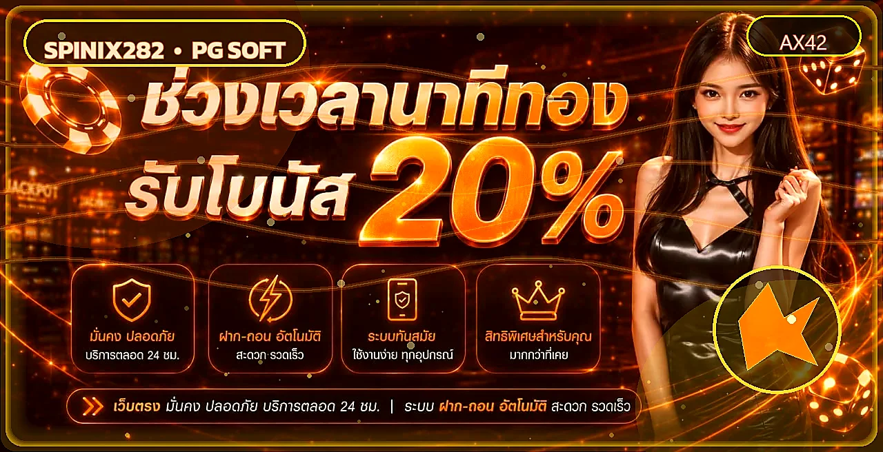 ภาพประกอบ ผลหวย ของ AX42 โทนส้มทอง