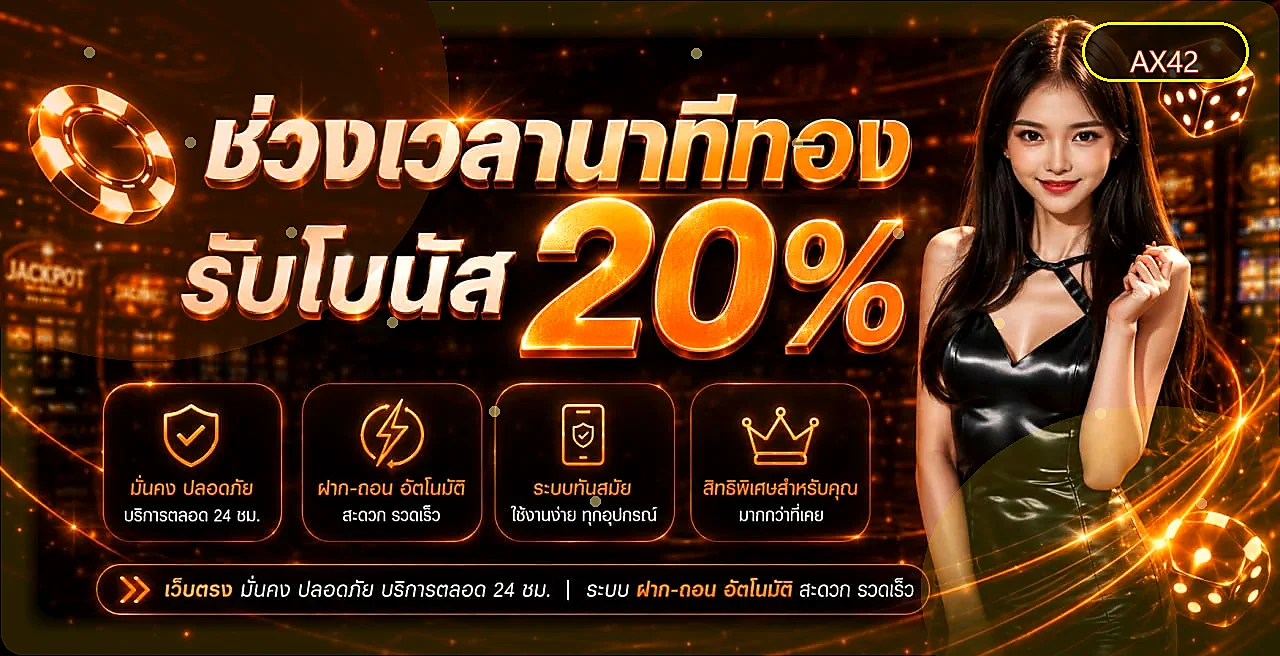 ฟีเจอร์เด่น