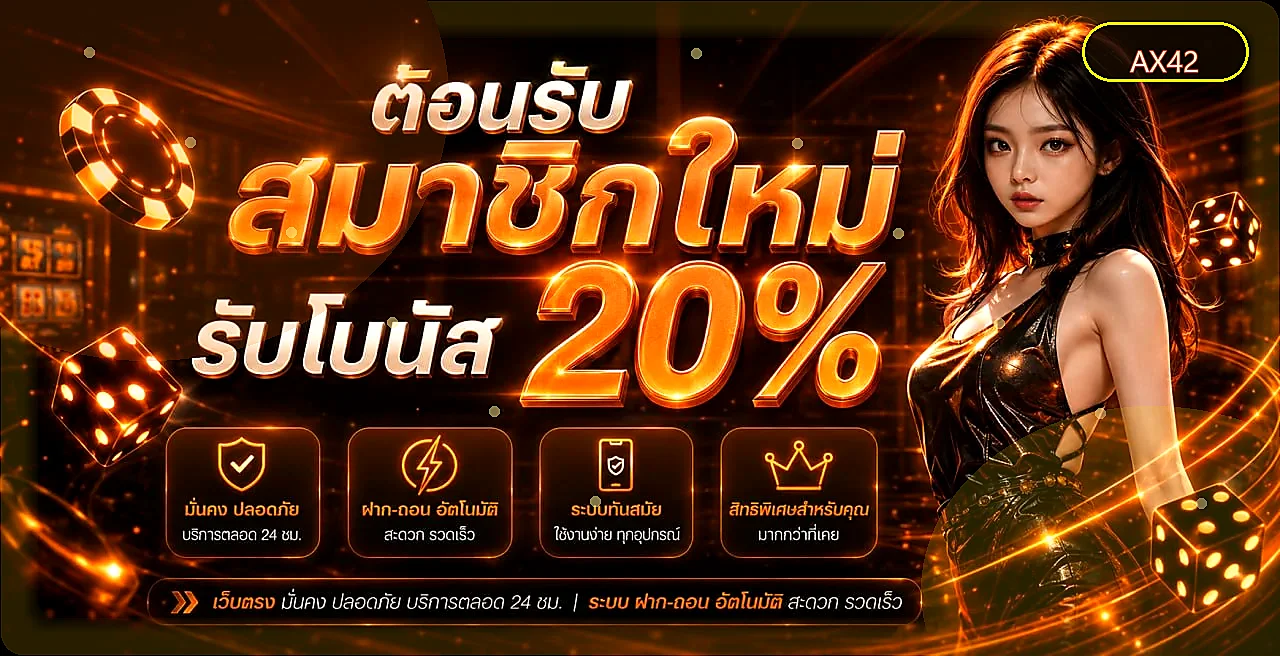 ฟีเจอร์เด่น