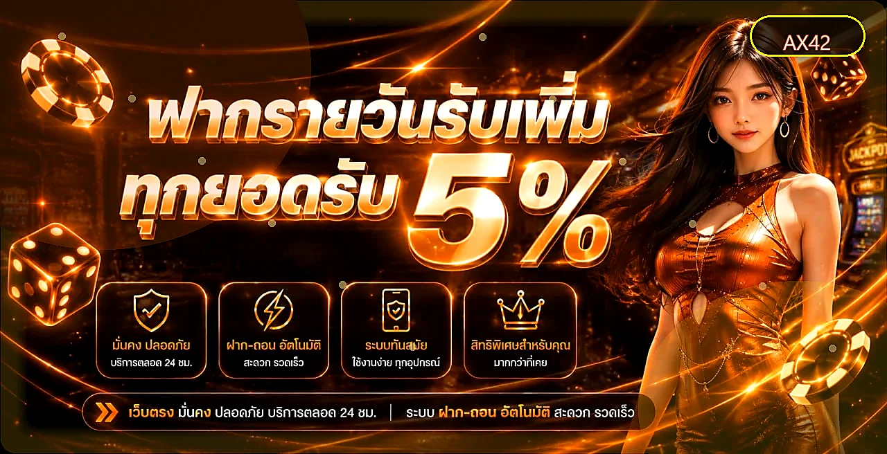 ฟีเจอร์เด่น